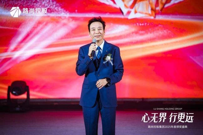 TMGM动态-艺术凝聚力量！路尚2025年度颁奖盛典亮点纷呈，集团董事长王玉明出席