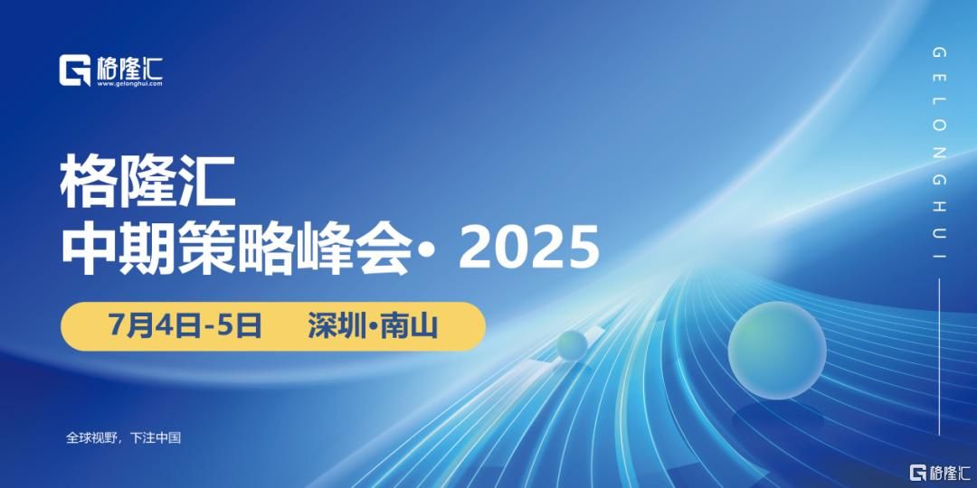 风起青萍之末，浪成微澜之间｜嘉宾重磅来袭